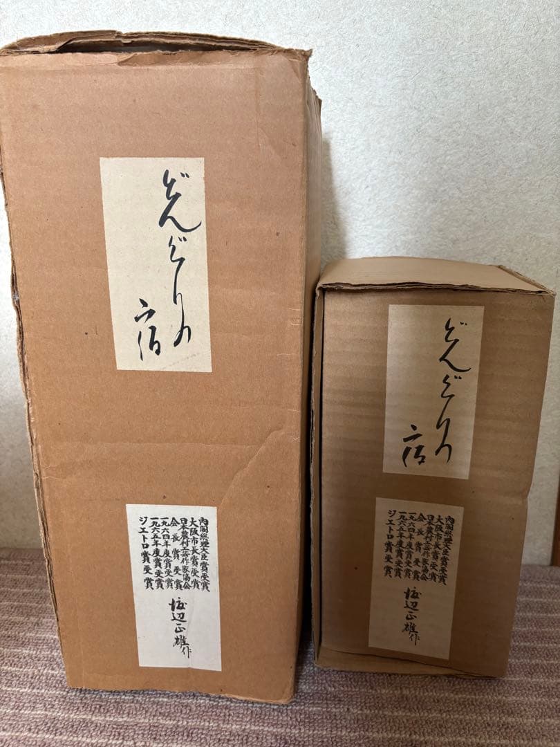 渡辺正雄　こけし　どんぐりの宿