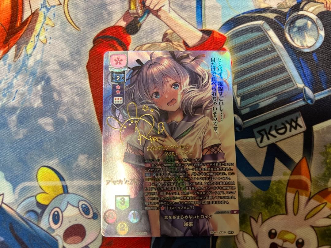 lycee ネクストン3.0 アマカノ 咲來 SP