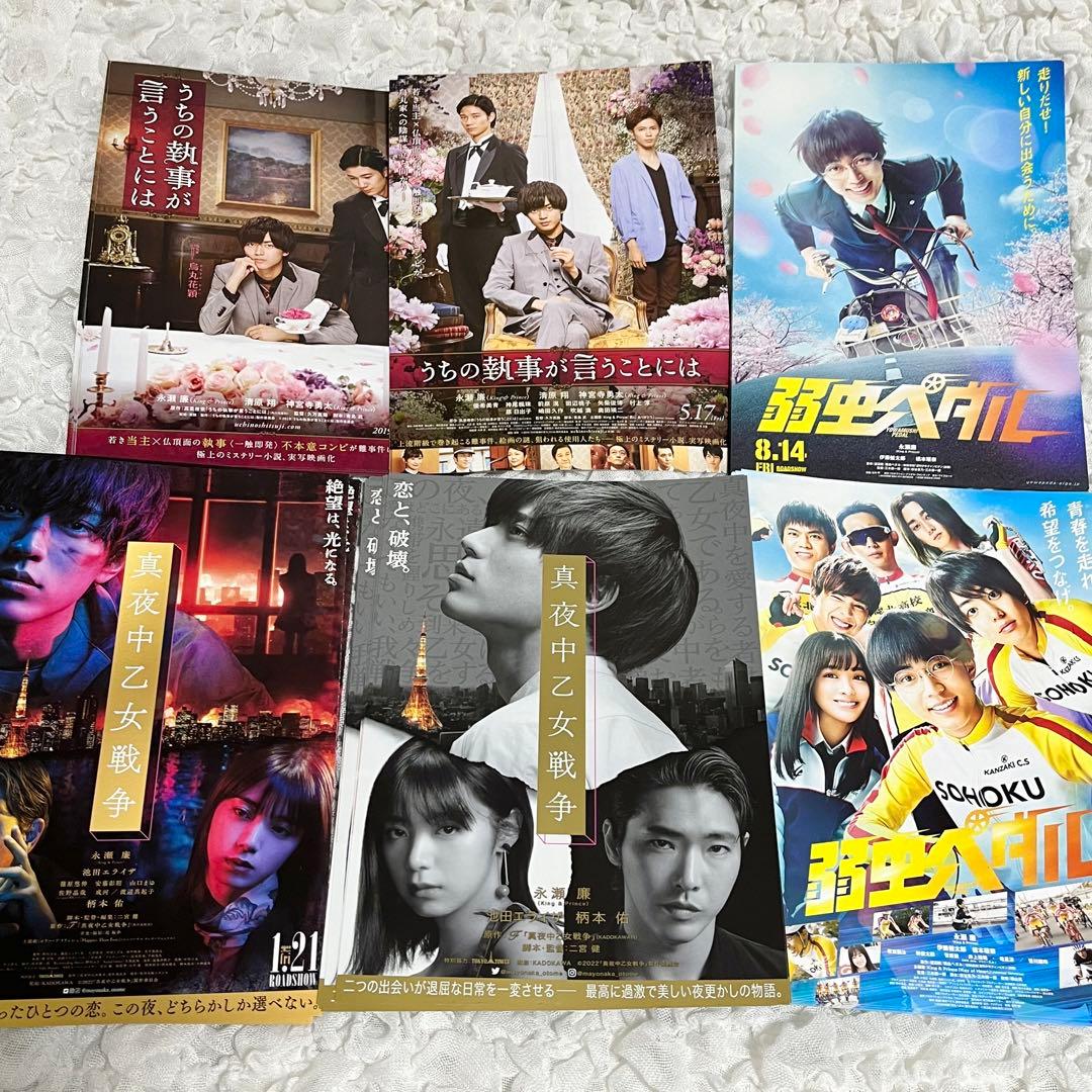 Mr.KING キンプリ 永瀬廉 まとめ売り 写真集 フライヤー ファイル