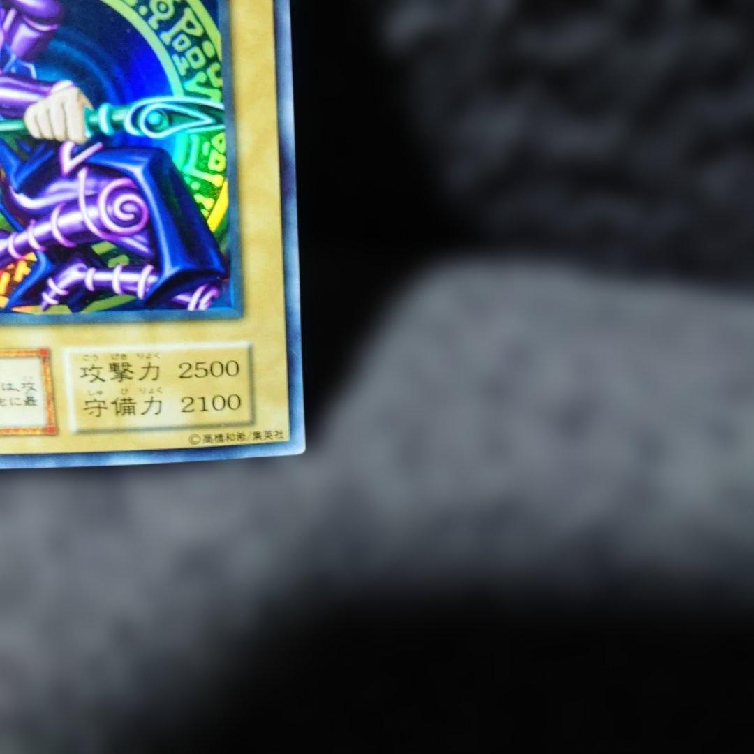 ブラック・マジシャン (遊戯王)　Vol1　初期ウルトラ