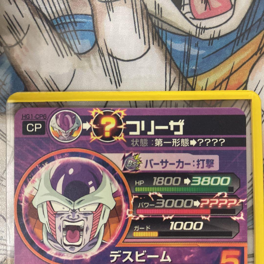 確認用　ドラゴンボールヒーローズ フリーザ HG1-CP6