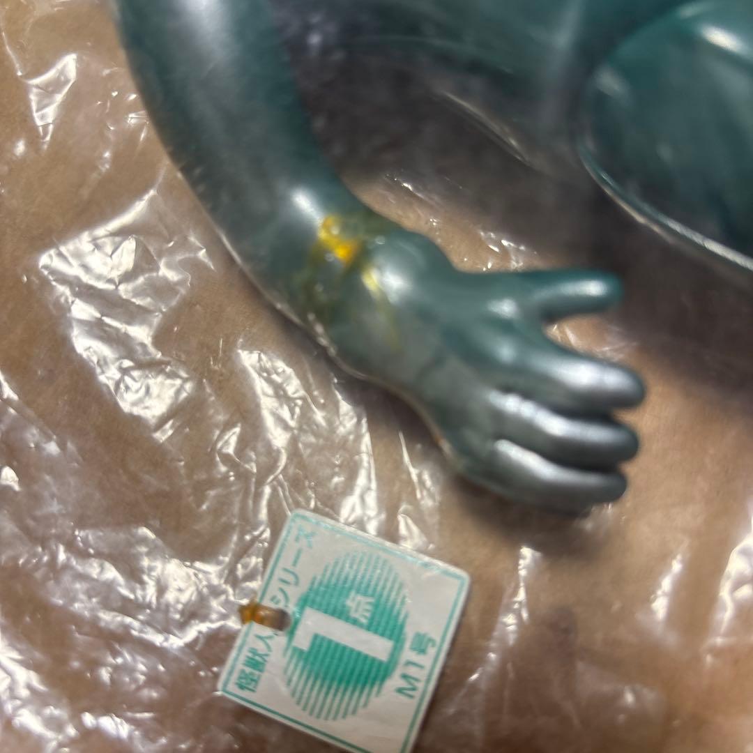 M1号 ケムール人　ウルトラQ