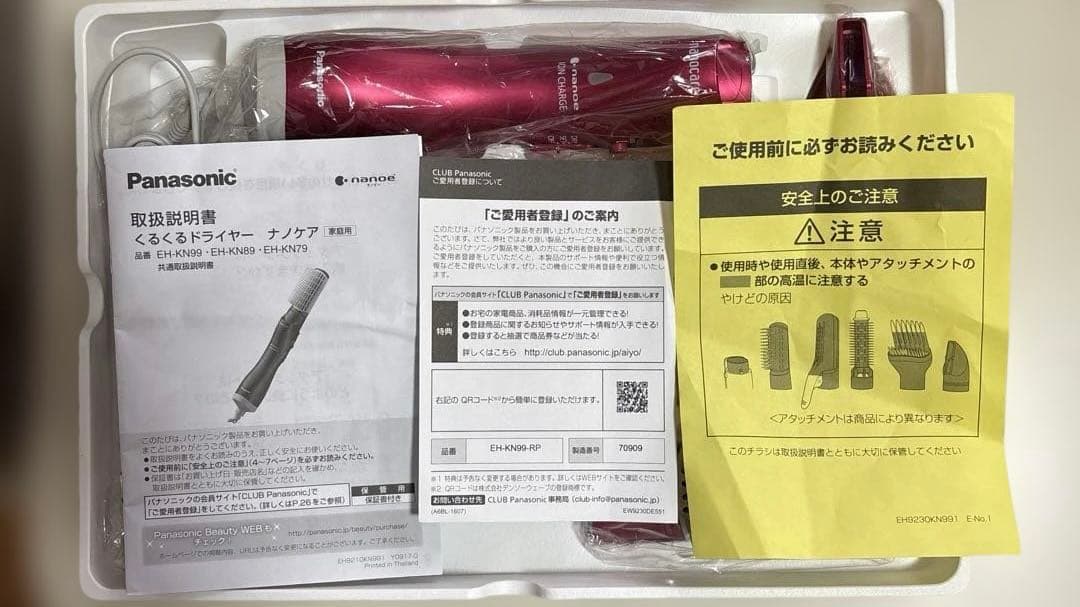 Panasonic EH-KN99-RP ナノケア くるくるドライヤー