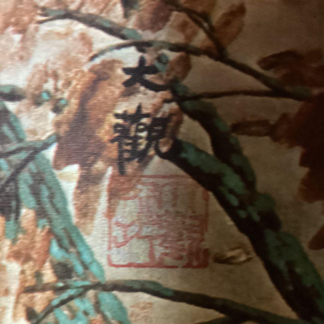 横山大観作　紙本彩色画　題画　【　山　路　】　大日本印刷複製画　桐箱たとう箱付