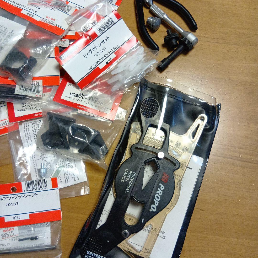 PROPO ラジコンパーツセット 未使用