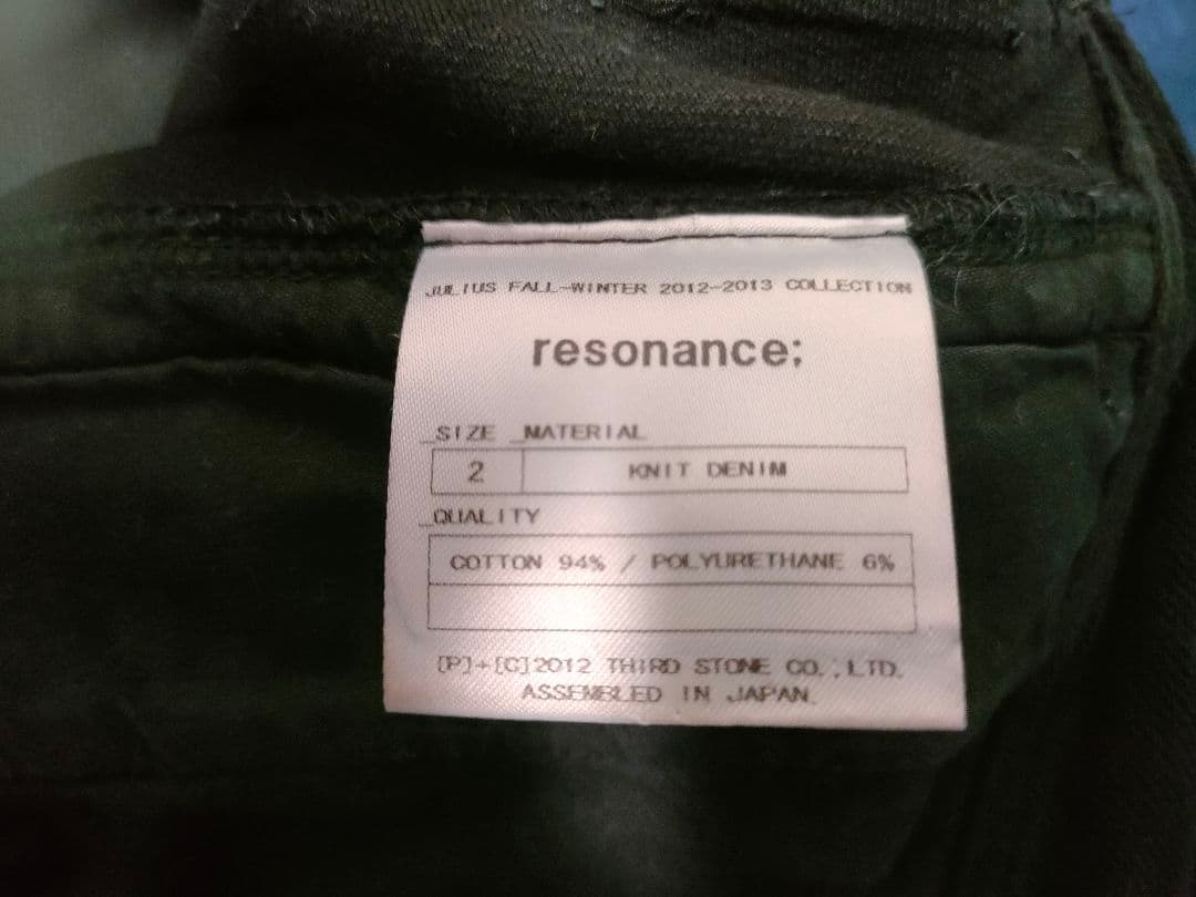 【特価】Julius サルエルパンツ