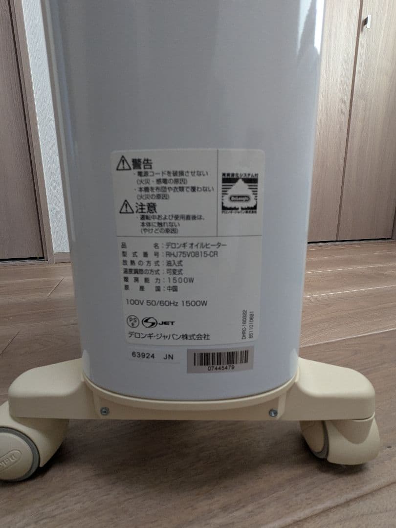 デロンギ　オイルヒーター　RHJ75V0815-CR 10畳〜13畳