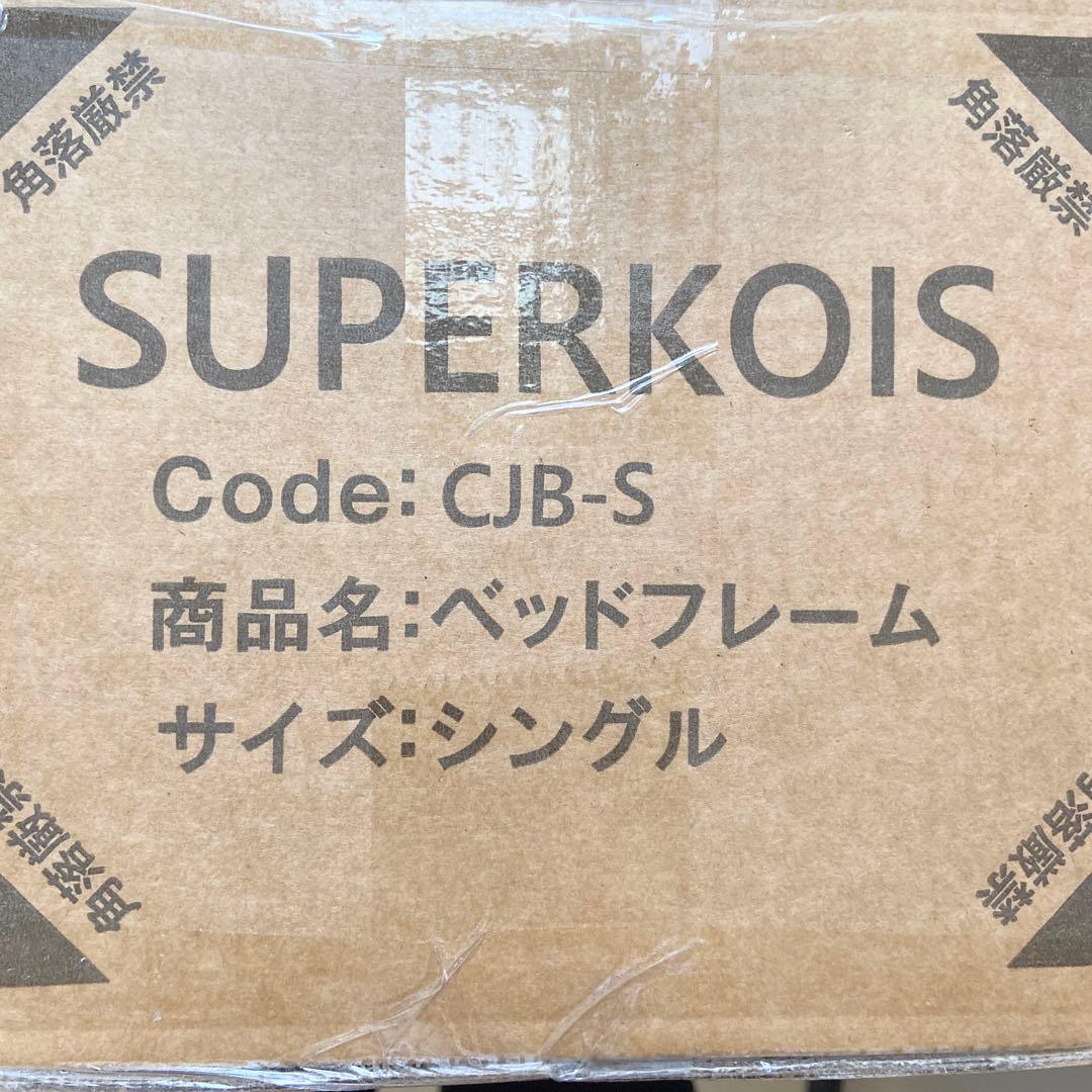 シングル♥ベッドフレーム すのこベッド 天然無垢パイン 耐荷重200kg