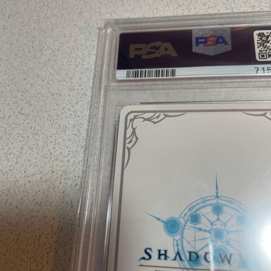 シャドバ 白銀の騎士エミリア おてんば王女 プリム PSA10セット