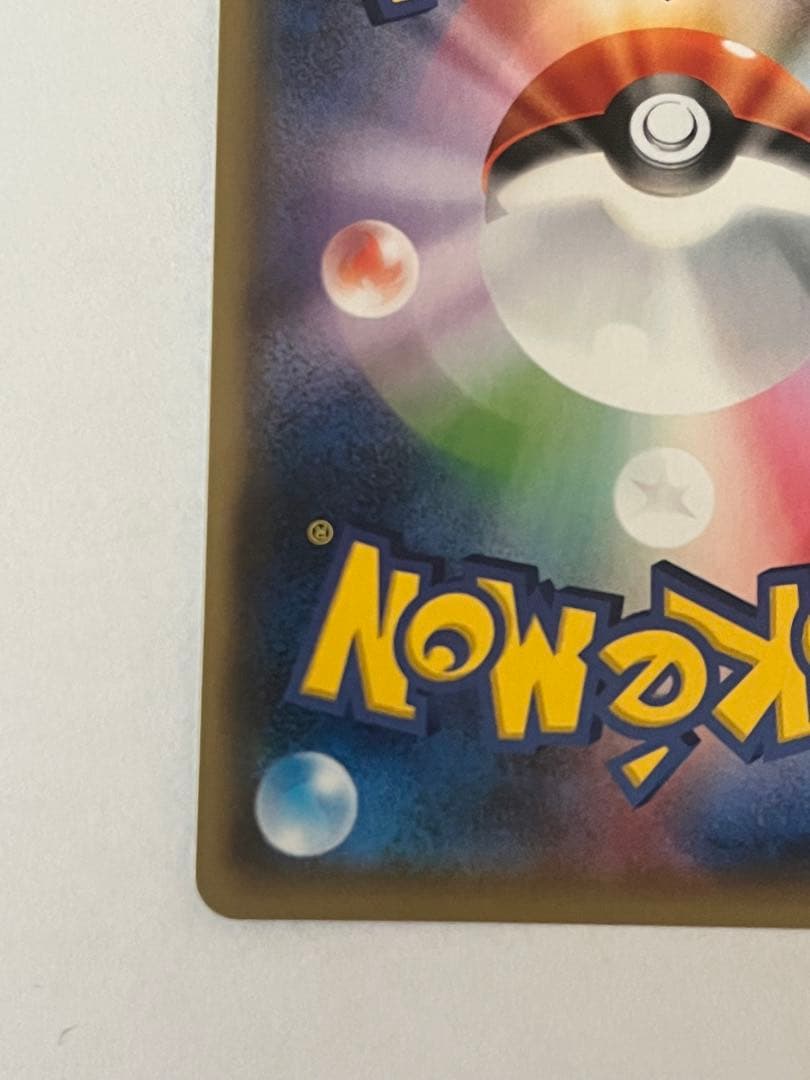 ピカチュウ：YU NAGABA×ポケモンカードゲーム PROMO プロモ