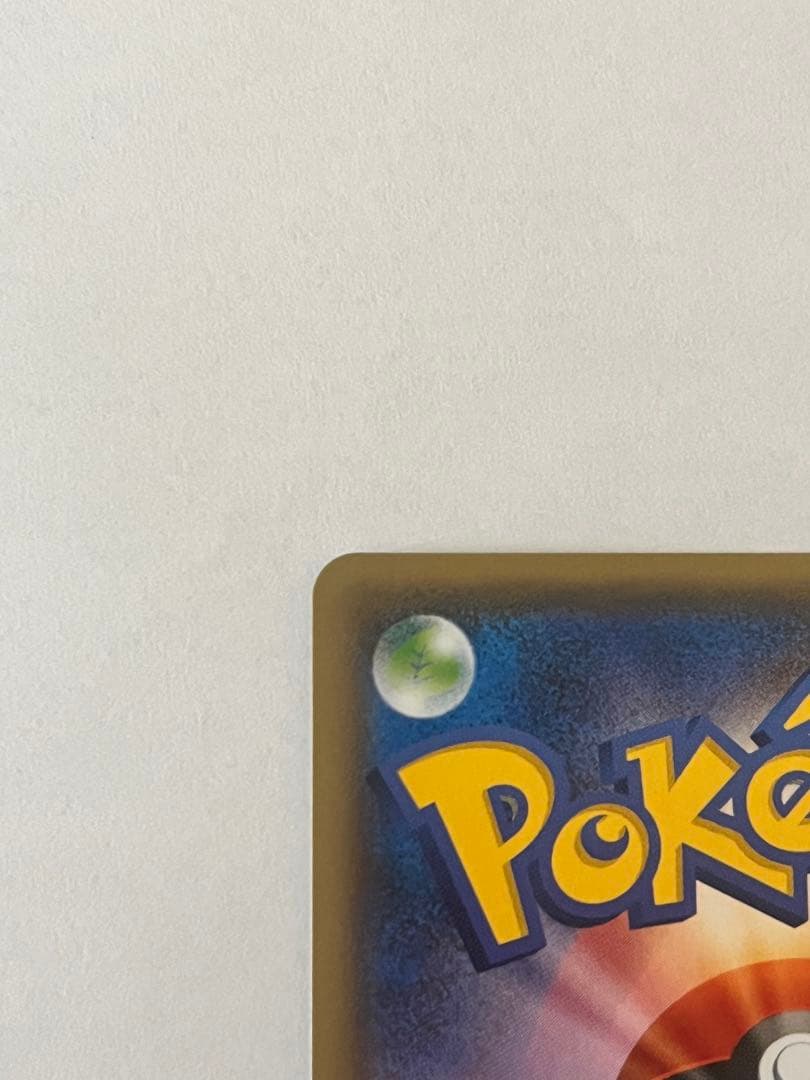 ピカチュウ：YU NAGABA×ポケモンカードゲーム PROMO プロモ