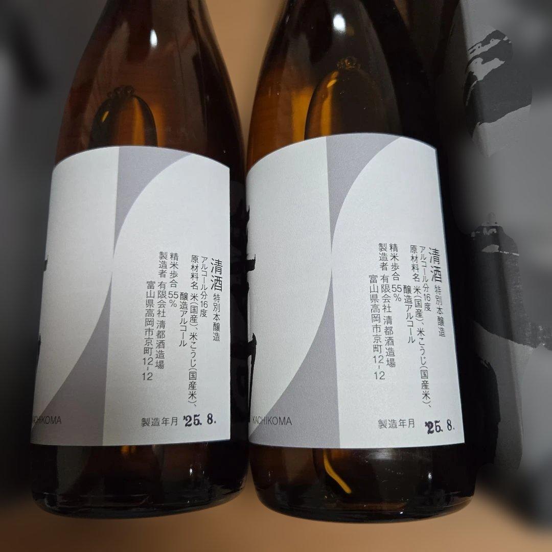 勝駒（かちこま）本仕込 2本セットです。（720ml）です。2025年の8月です