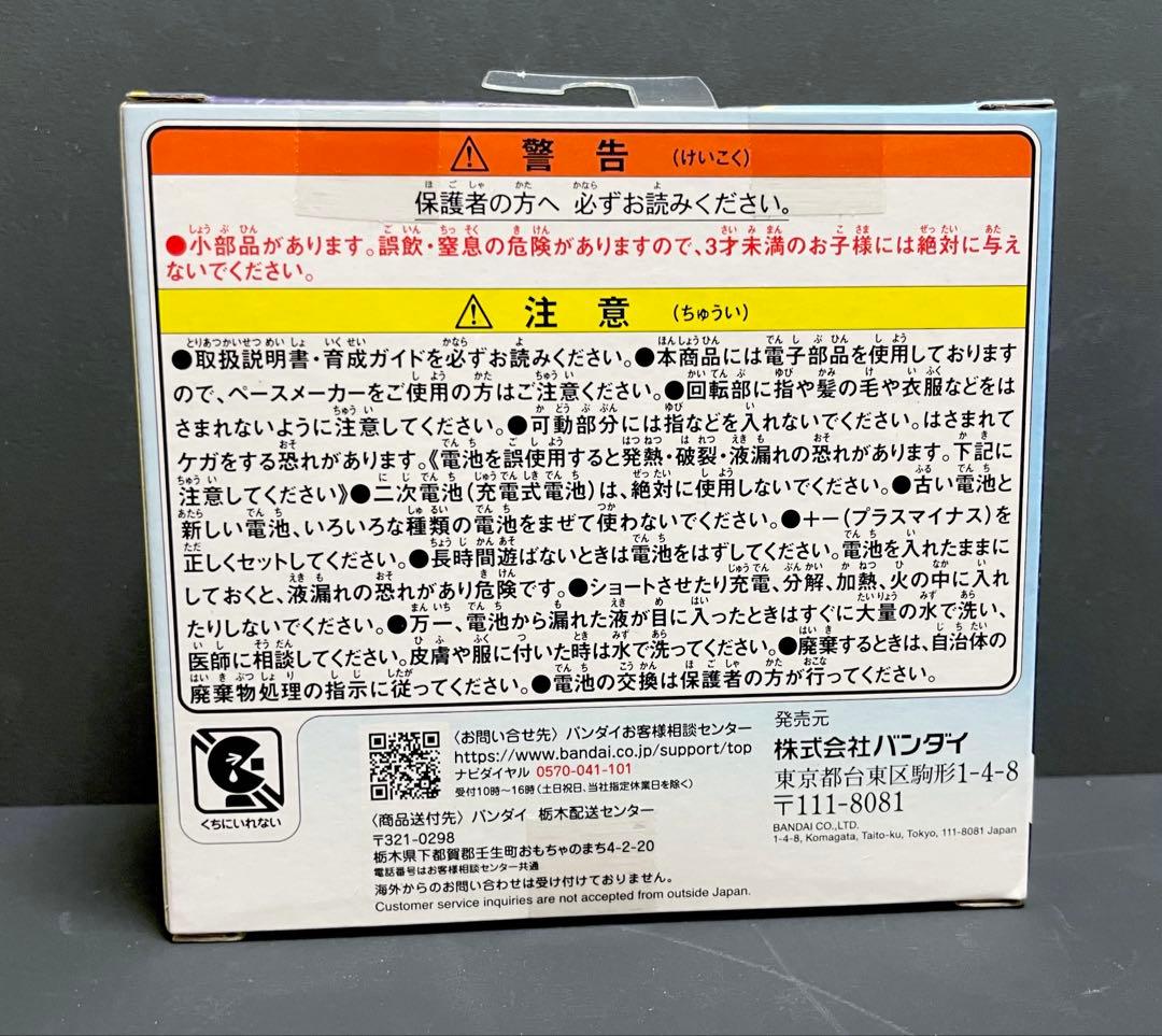 初回特典付き！たまごっちパラダイス ブルーウォーター　ファイル、ステッカーセット