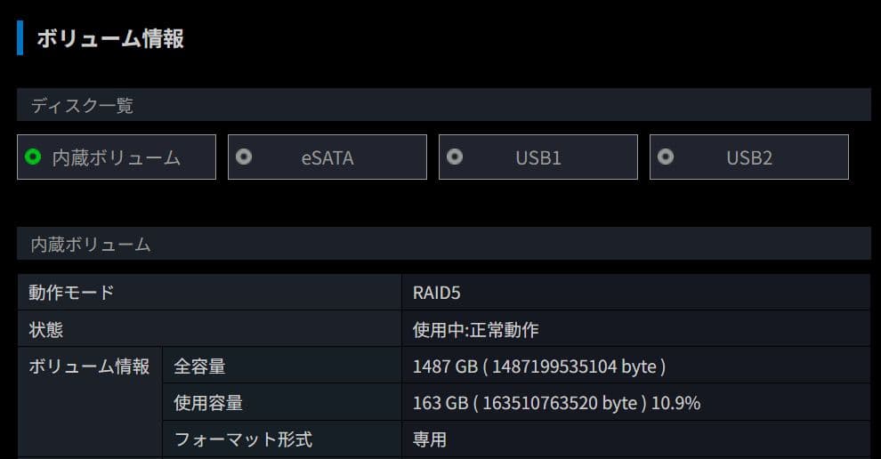 HDL-XR 2.0 NAS RAID5 約1.5TB