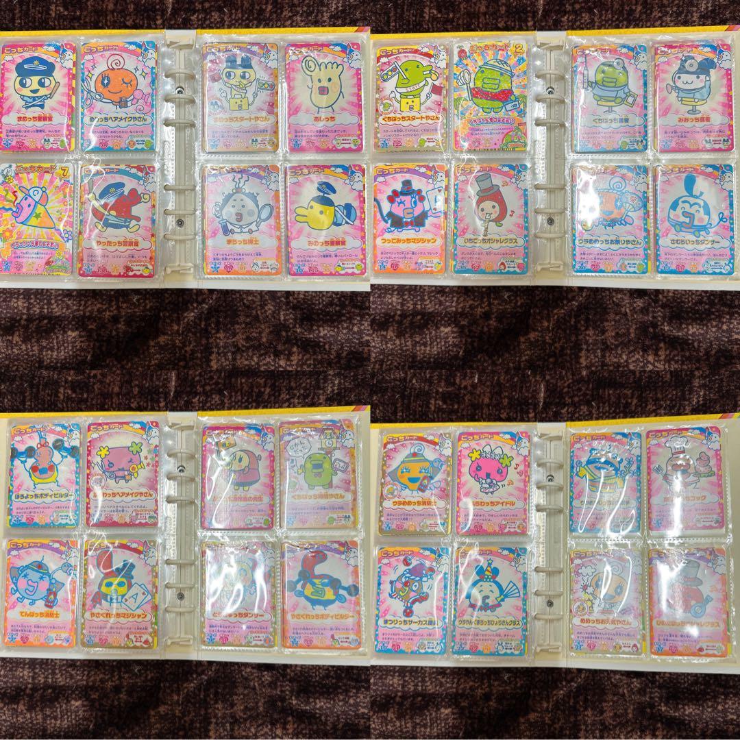 たまごっちカップ たまごっちカード 262枚