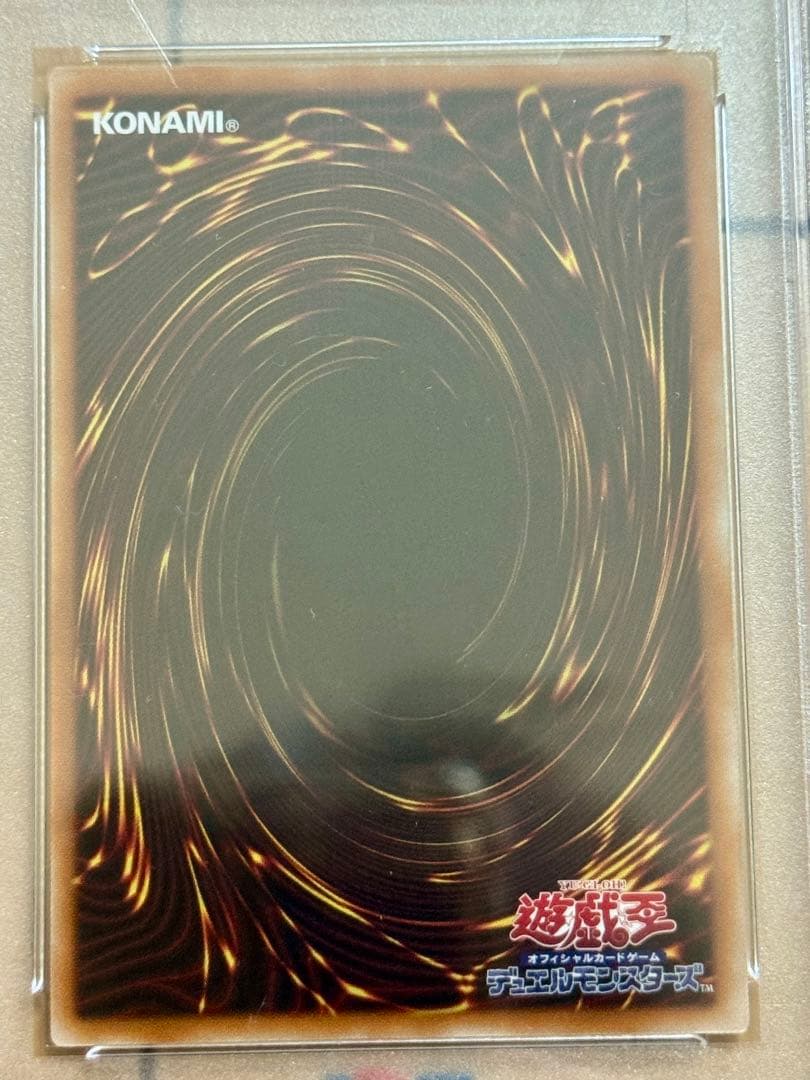 【PSA】エクゾディア（復刻版）5連番セット