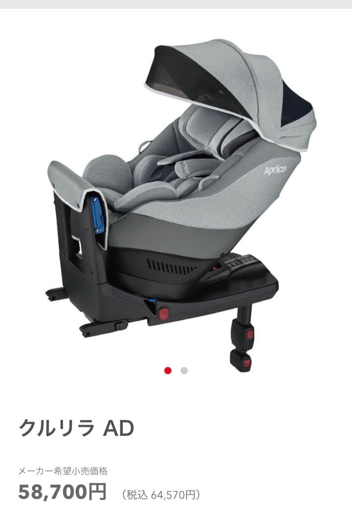 Aprica チャイルドシート クリクラAD グレー
