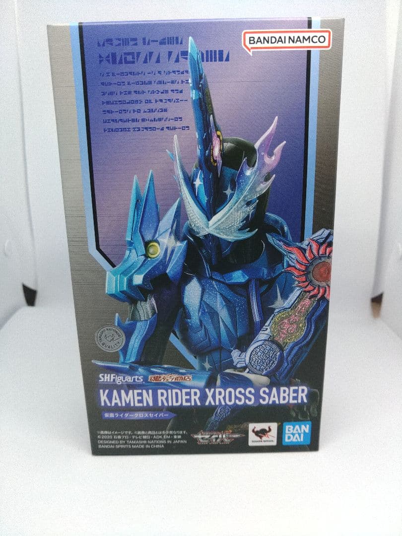 SHFiguarts 仮面ライダークロスセイバー&10聖剣セット