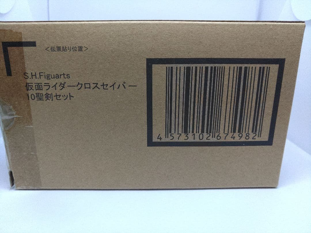 SHFiguarts 仮面ライダークロスセイバー&10聖剣セット