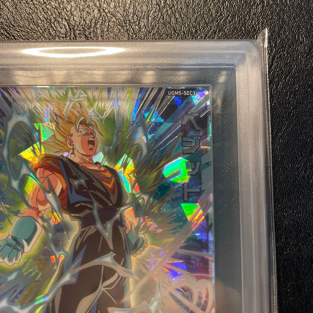 ugm5-sec3 ベジット ars10