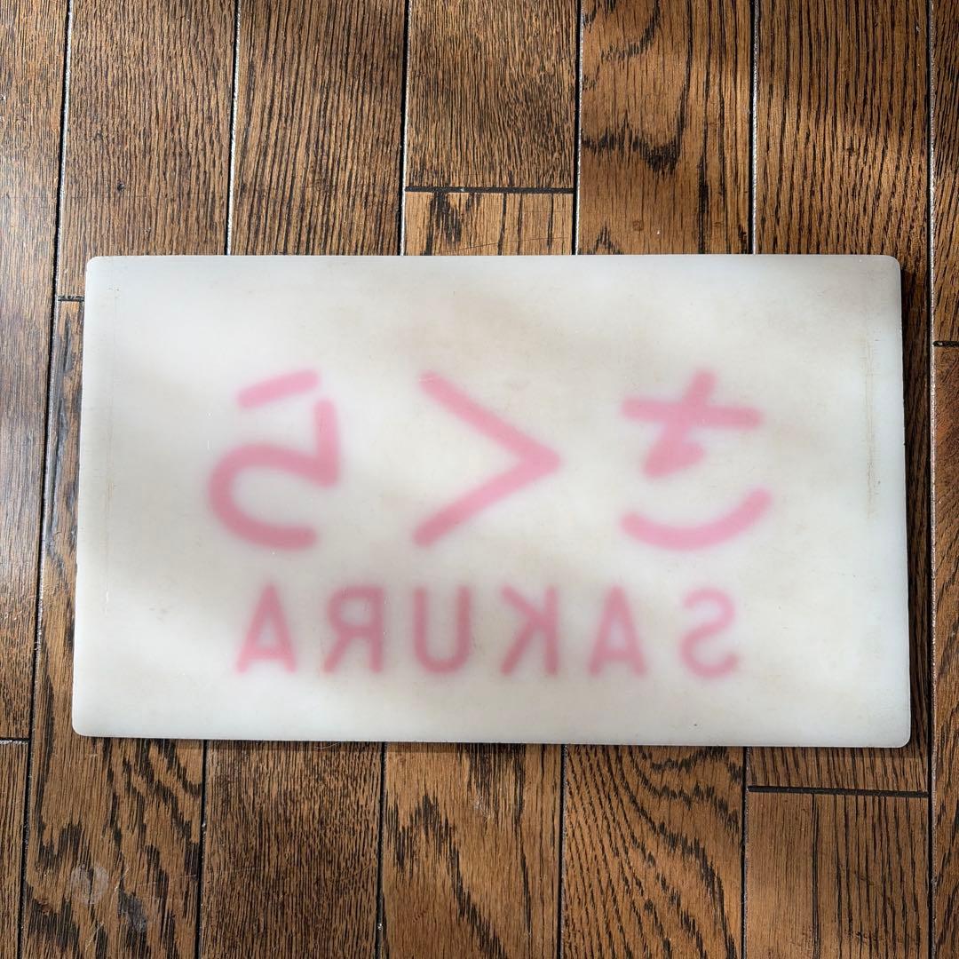 国鉄さくら　鉄道プレート