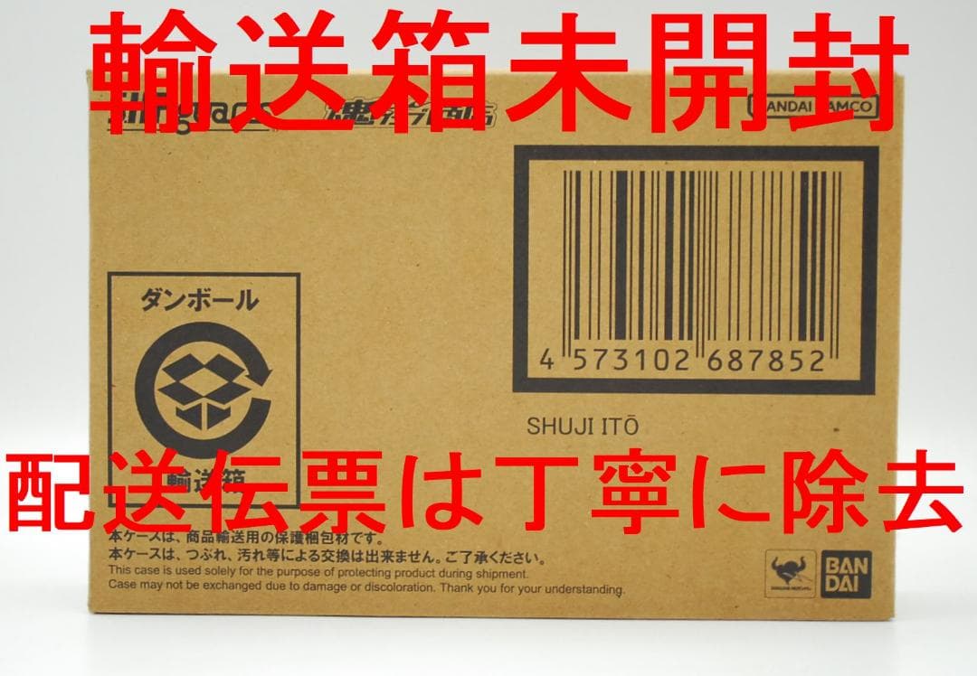 S.H.Figuarts シュウジ・イトウ 機動戦士ガンダム 可動フィギュア