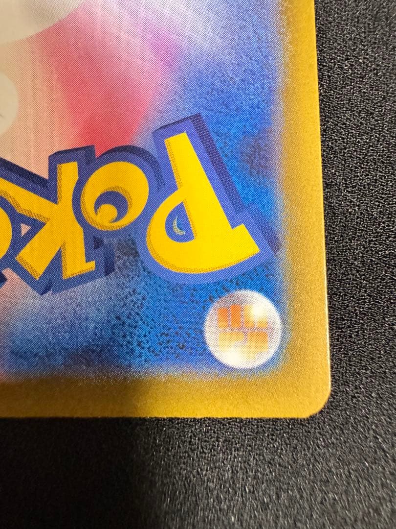 メガゲンガーex SAR MA 2枚セット