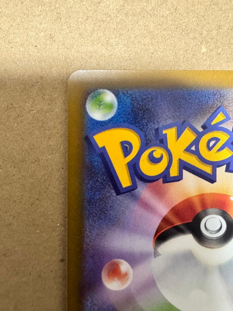 メガゲンガーex SAR MA 2枚セット