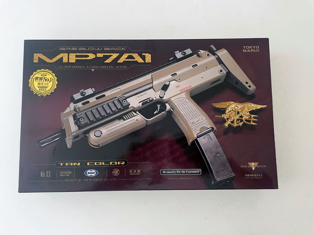 東京マルイ MP7A1 ガスガン タンカラー
