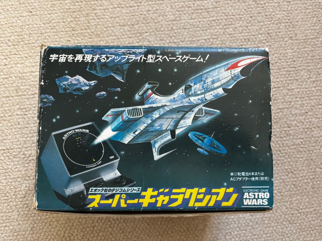 エポック社　デジコムシリーズ　スーパーギャラクシアン　ASTRO WARS