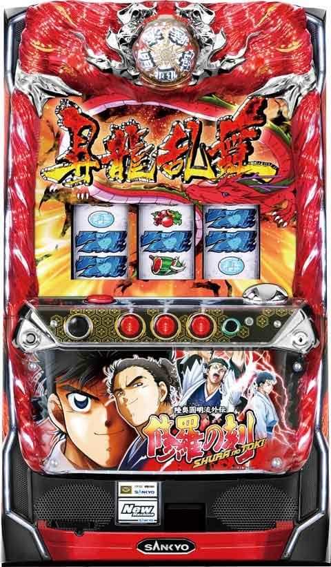 【パチスロ実機】SANKYO★パチスロ 修羅の刻【不要機付】