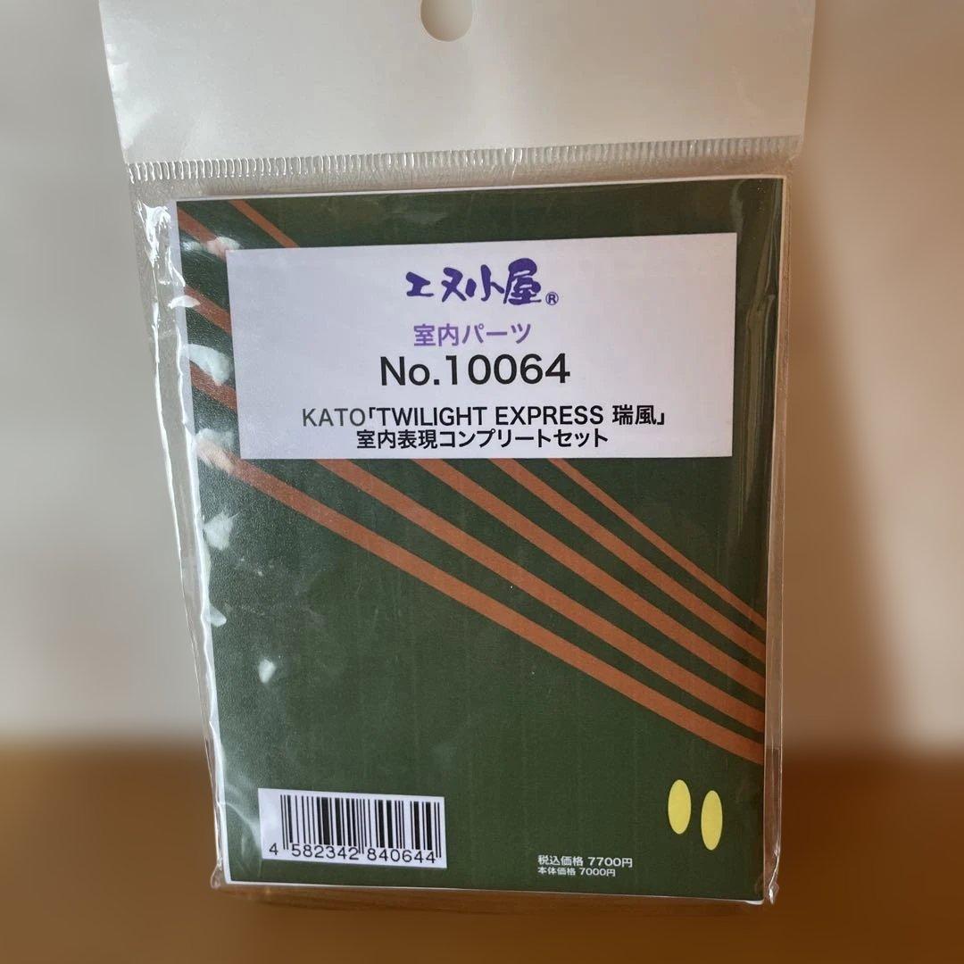 KATO Nゲージ トワイライトエクスプレス瑞風　10輌セット　室内表現パーツ