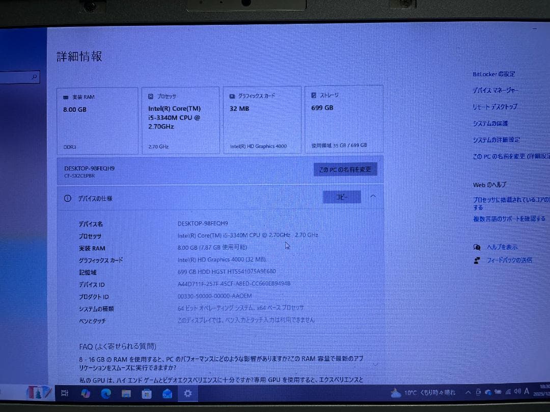 Panasonic Let's note CF-SX2 + 純正予備バッテリー