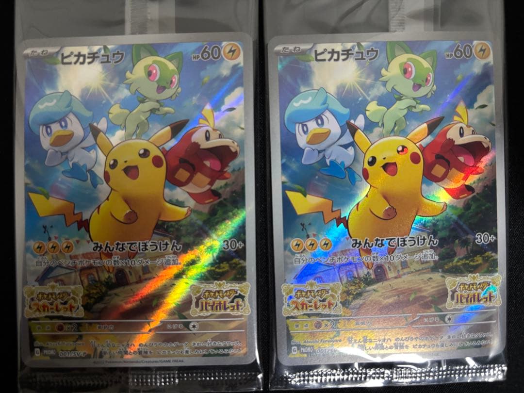 【05】未開封 プロモ ピカチュウ 10枚