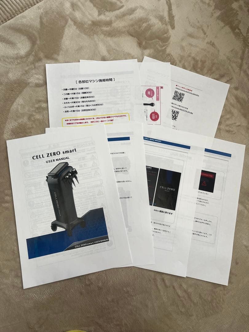 CELLZEROSMART （セルゼロスマート）／メルカリ内で最多付属品