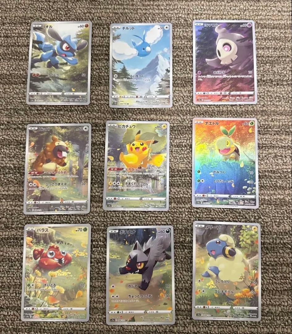 ポケモンカード　VSTARユニバース ピカチュウ　AR 9枚セット