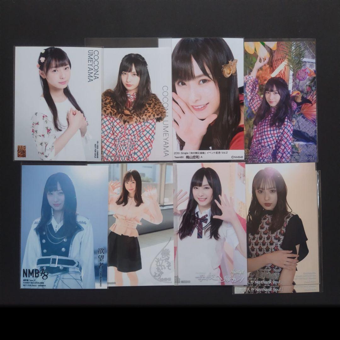 NMB48 梅山恋和 生写真 グッズセット