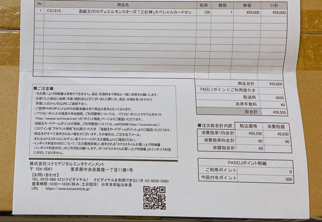 遊戯王OCG「三幻神」スペシャルカードセット　未開封