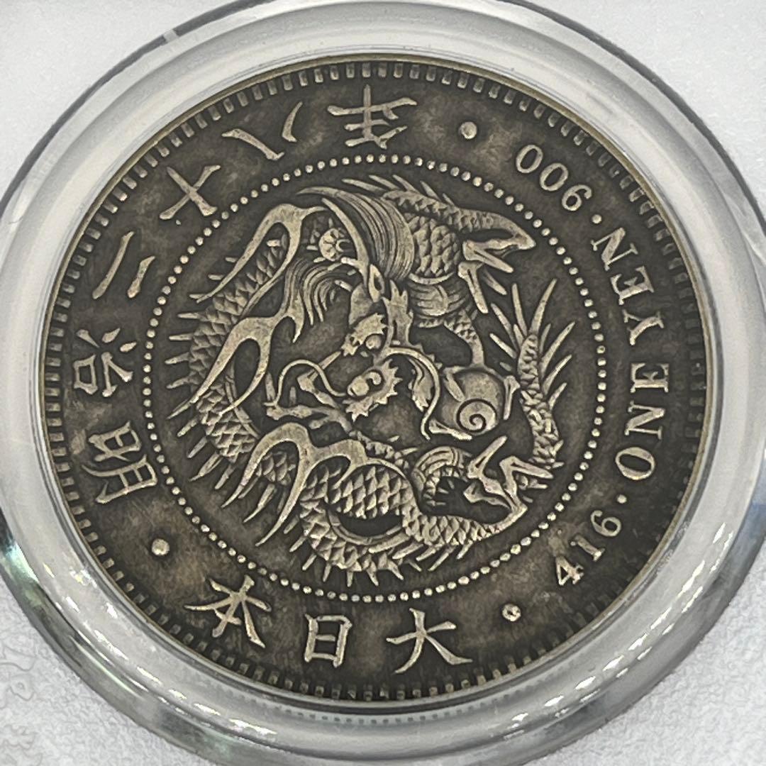 CCGA AU58 明治二十八年 新一円銀貨 新一圓銀貨 新1円銀貨 明治28年