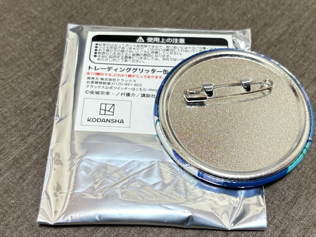 ブルーロック ブルロ AnimeJapan グリッター 缶バッジ 糸師 凛