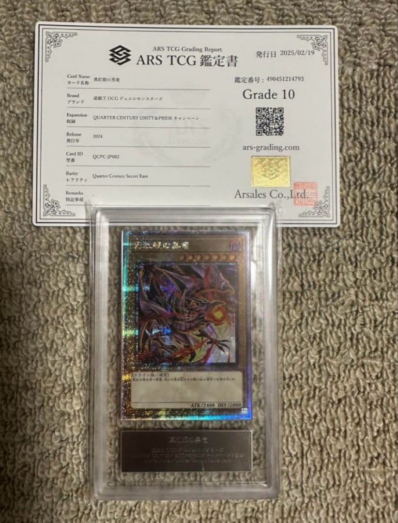 【ARS10】遊戯王 side:PRIDE スペシャルカードセット トークン