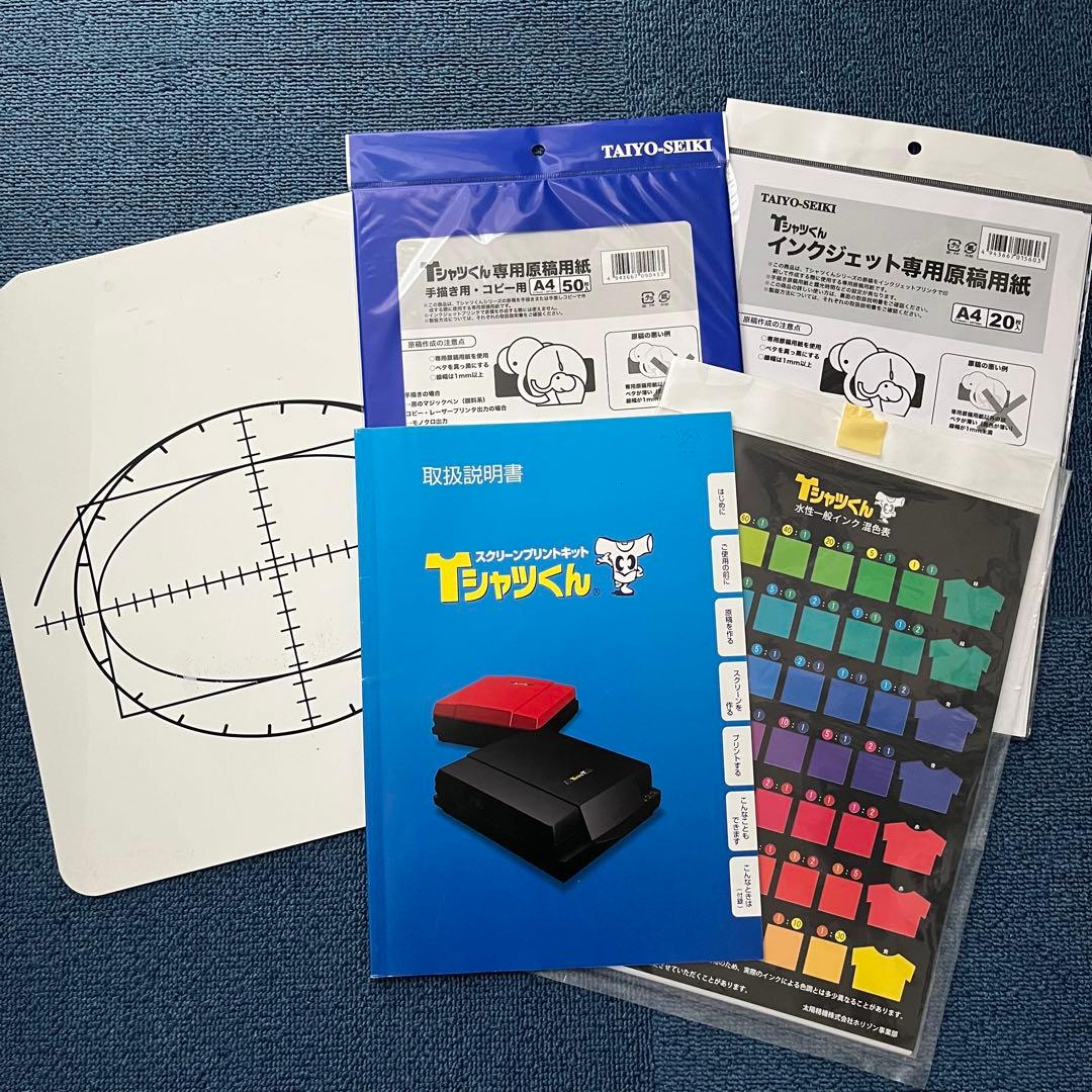 Tシャツくん　シルクスクリーン　本体