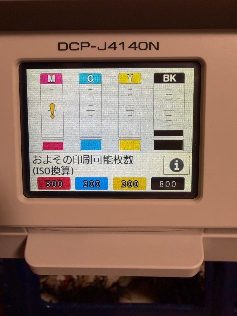 brother インクジェット複合機 DCP-J4140N 416 インクセット