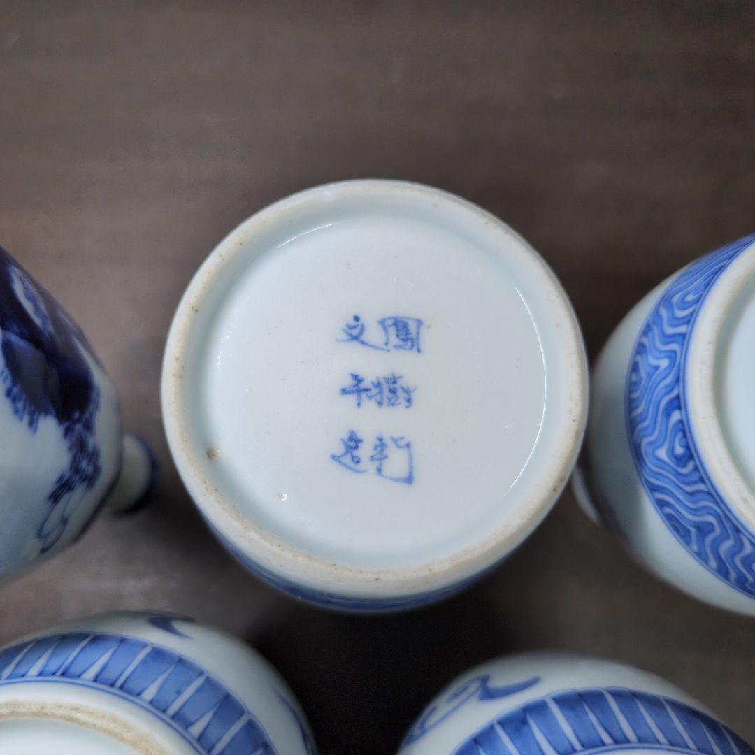 京焼 徳利 5点セット