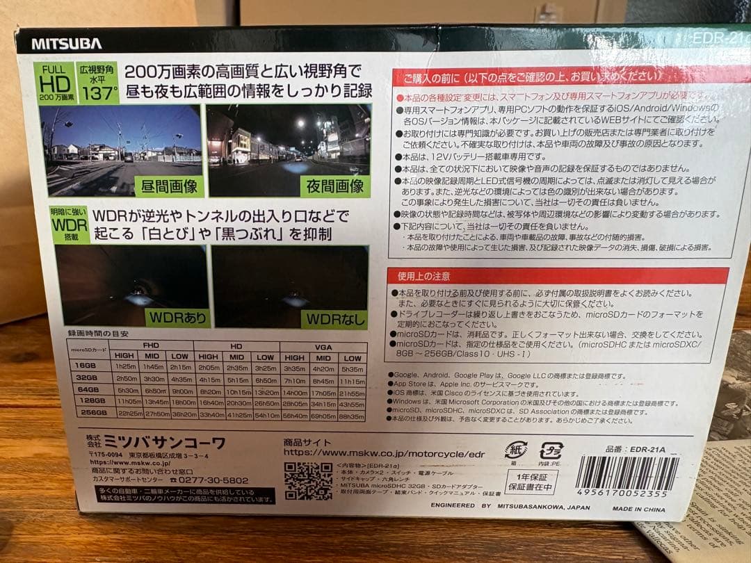 MITSUBA EDR-21α バイク専用ドライブレコーダー　新品