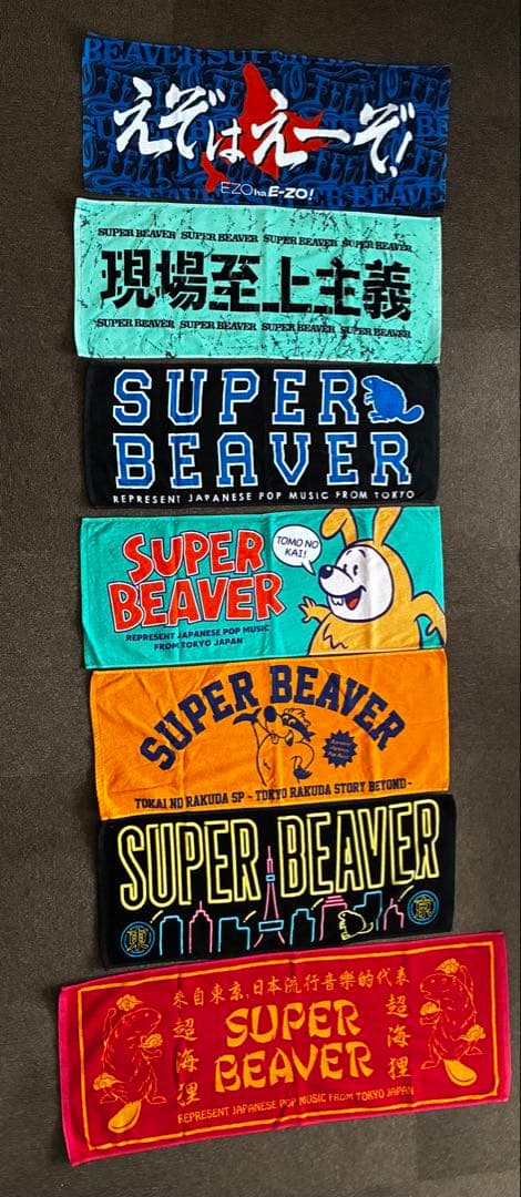 SUPER BEAVER タオル　まとめ売り