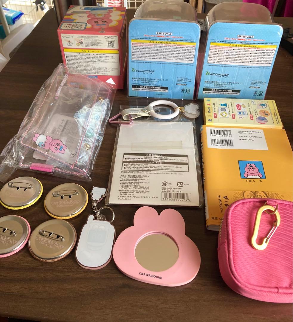 おぱんちゅうさぎ　色々　まとめ売り　※オマケ付き（最終画像の品）
