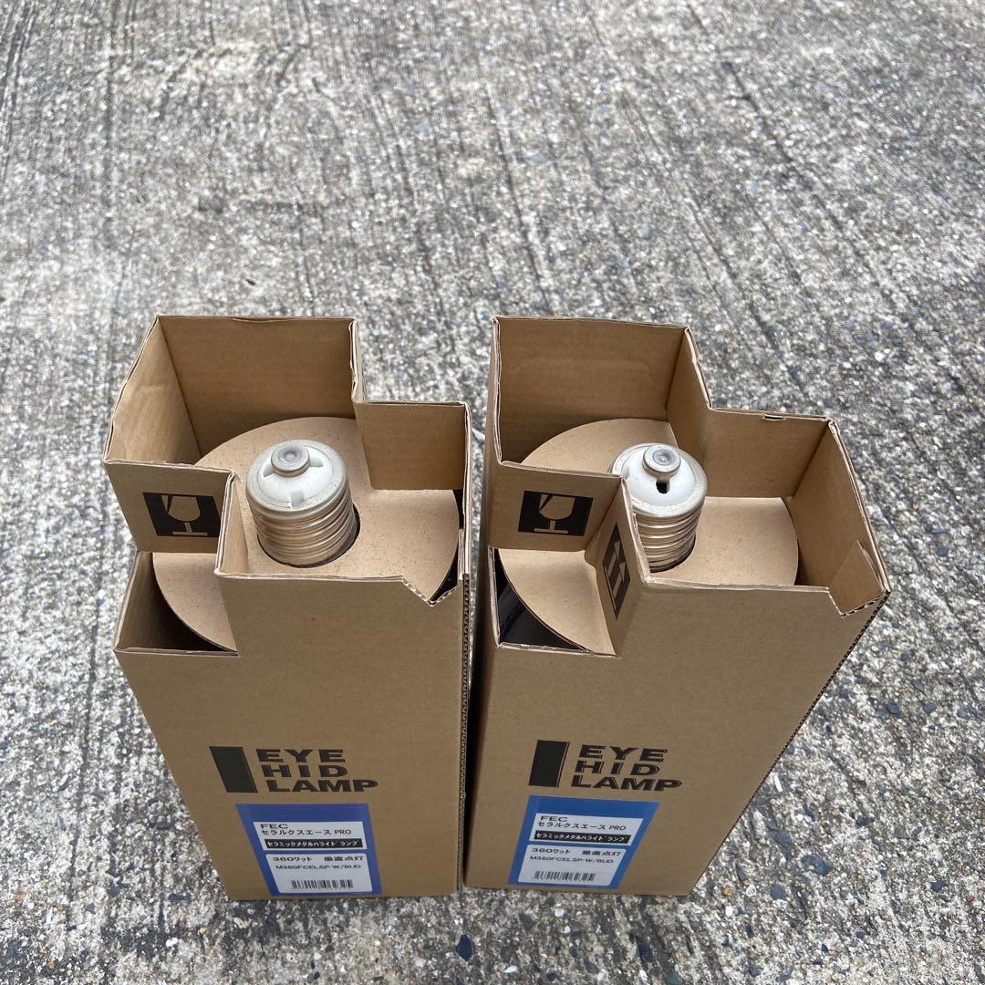 FEC セラミックHIDランプ M360FCEL-SP-W/BUD 岩崎　2灯