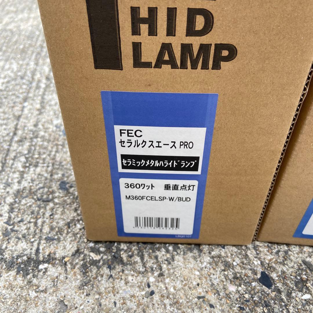 FEC セラミックHIDランプ M360FCEL-SP-W/BUD 岩崎　2灯