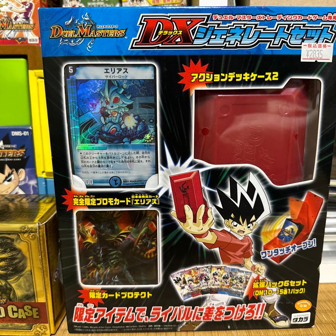 デュエルマスターズ DXジェネレートセット 絶版 未開封品 激レア コレクション
